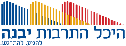 logo היכל התרבות יבנה