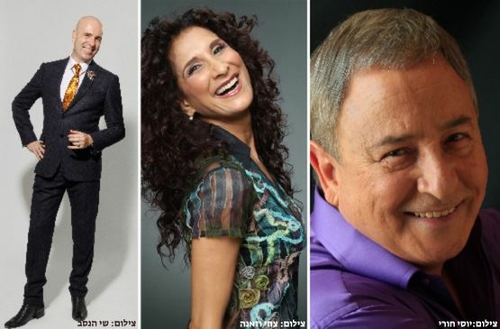 תמונת מופע: ואם השיר הזה נשמע לכם מוכר - גיל שוחט ,אביבה אבידן וחנן יובל