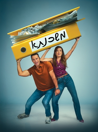 תמונת מופע: משכנתא