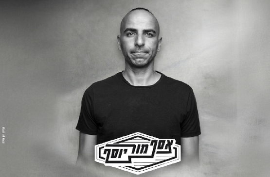 תמונת מופע: אסף מור יוסף