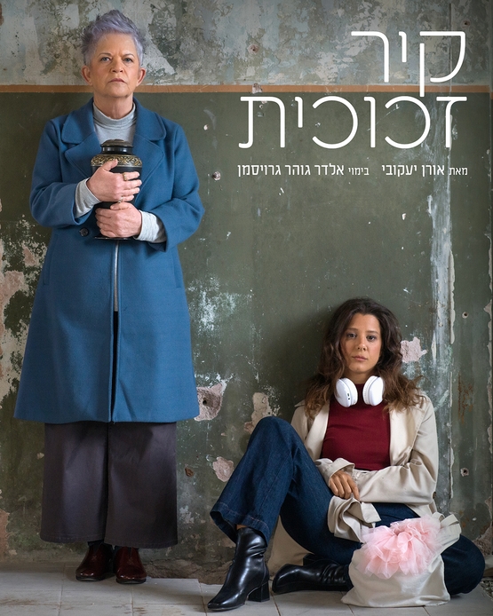 תמונת מופע: קיר זכוכית