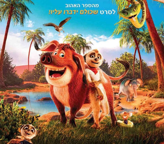 תמונת מופע: טפיטי